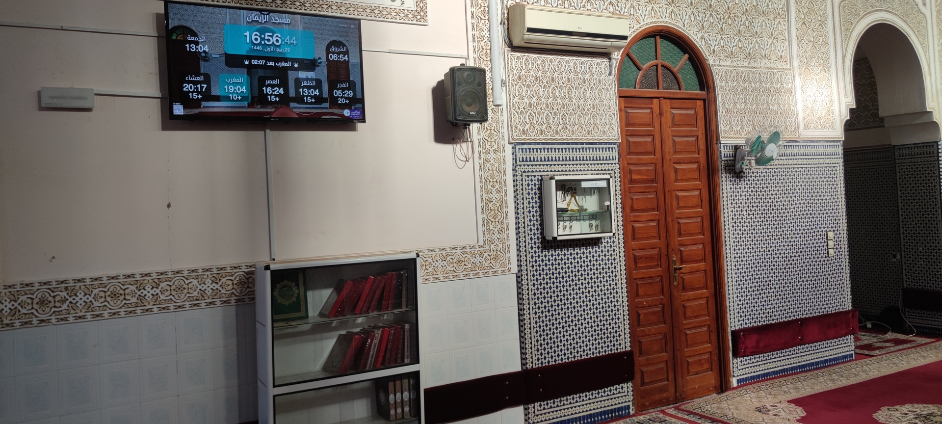 مسجد الإيمان