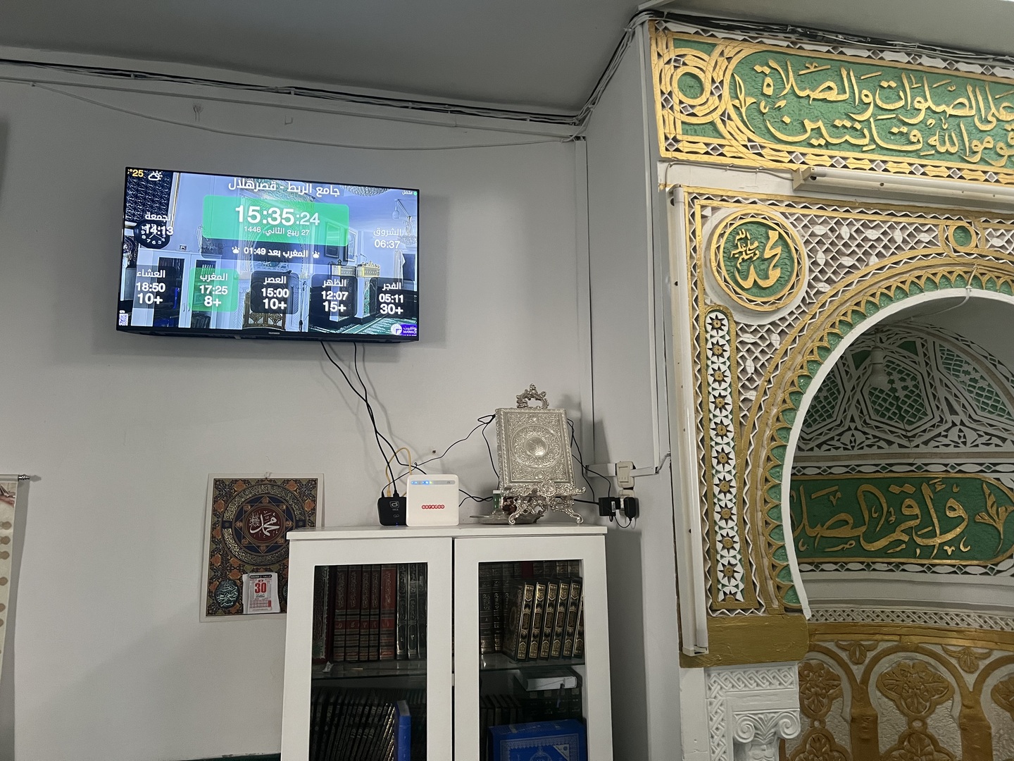 جامع الربط