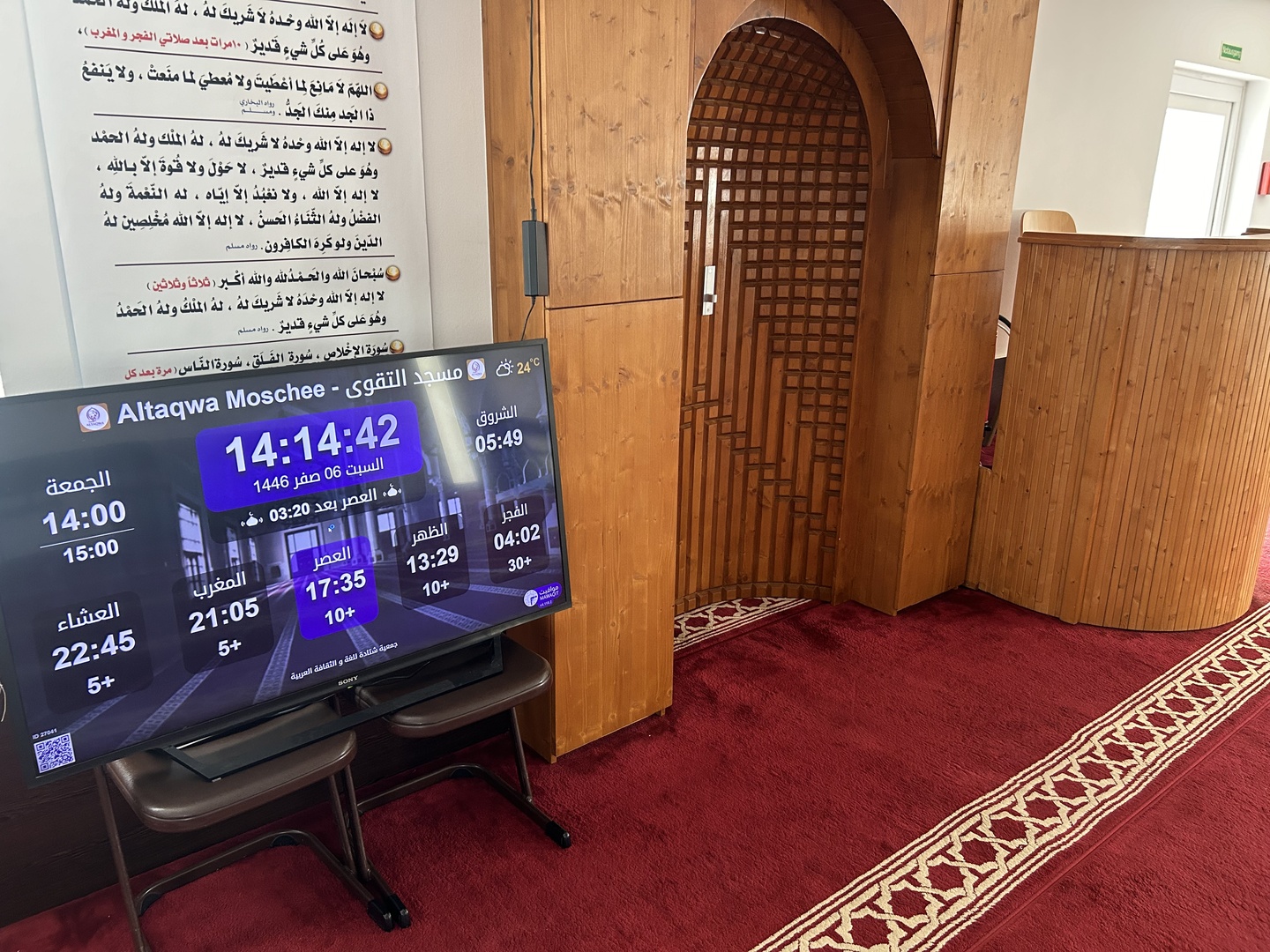 التقوى شتاده - Altaqwa Stade