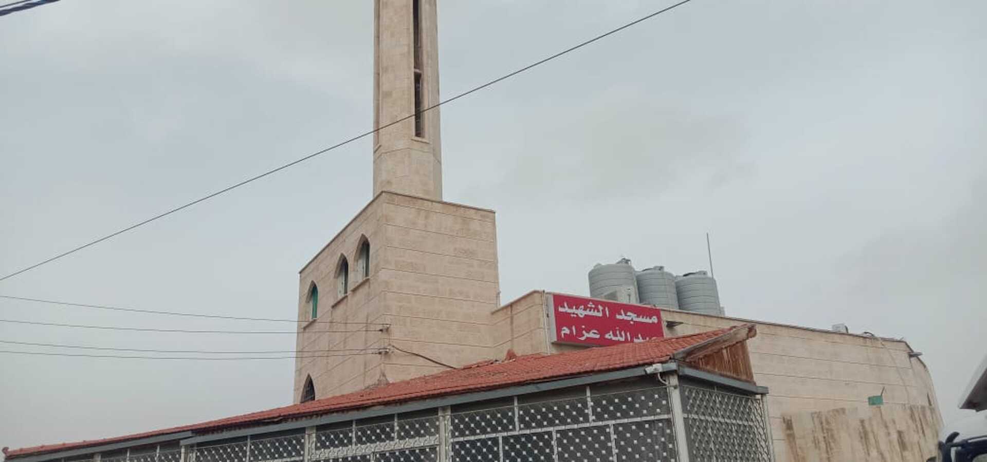 مسجد الشهيد عبدالله عزام