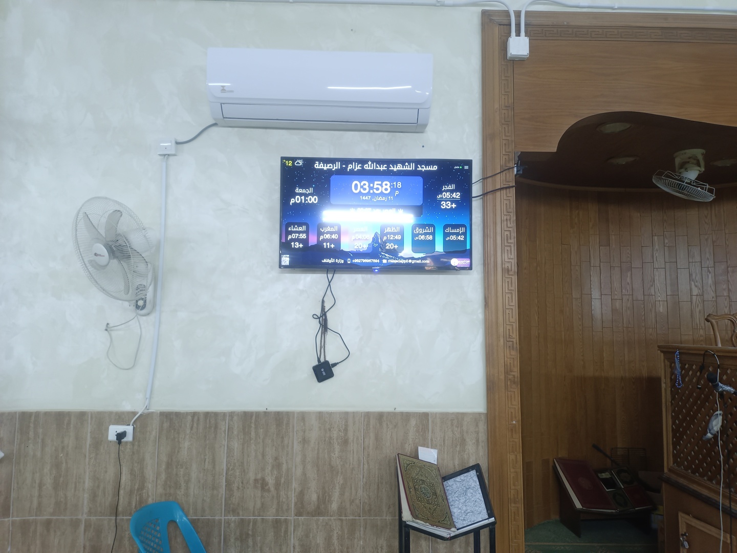 مسجد الشهيد عبدالله عزام