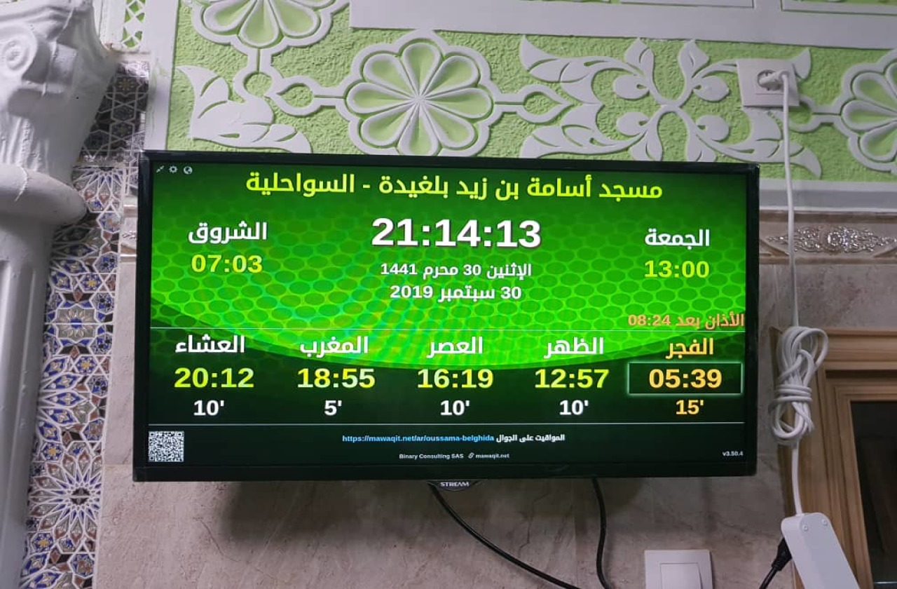 مسجد أسامة بن زيد بلغيدة