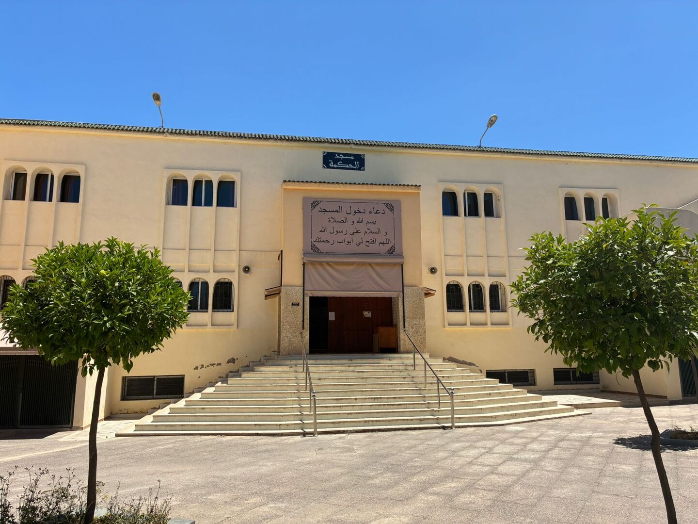مسجد الحكمة - Fes