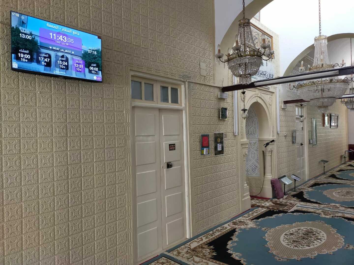 جامع السلام - الصمعة