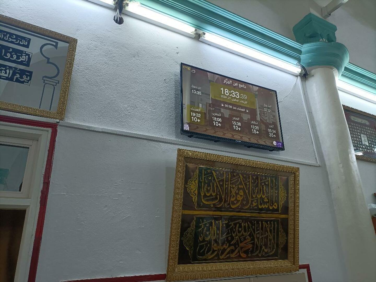 جامع ابن الجزّار