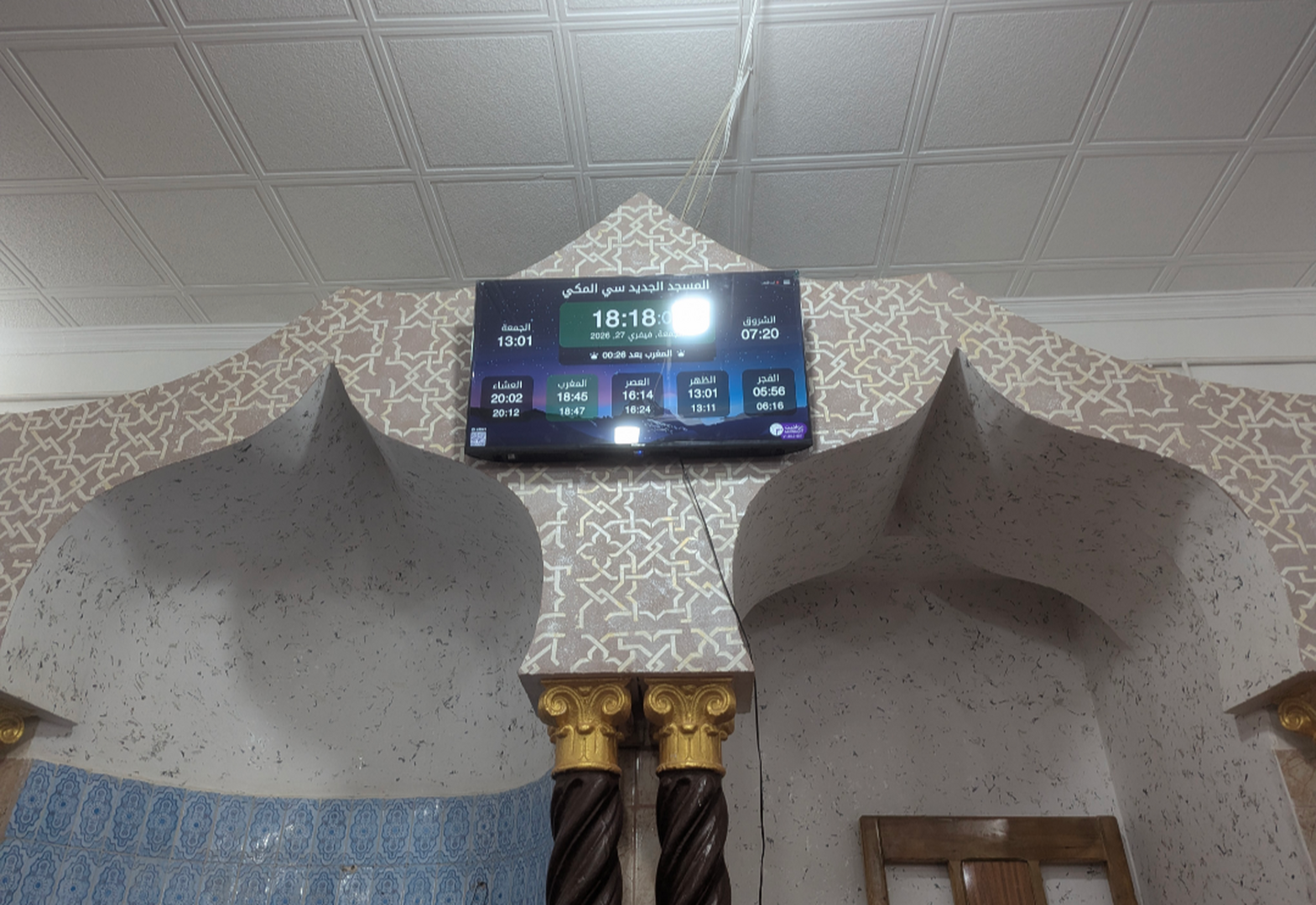 المسجد الجديد سي المكي