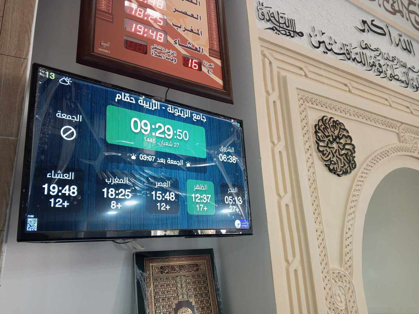 جامع الزيتونة