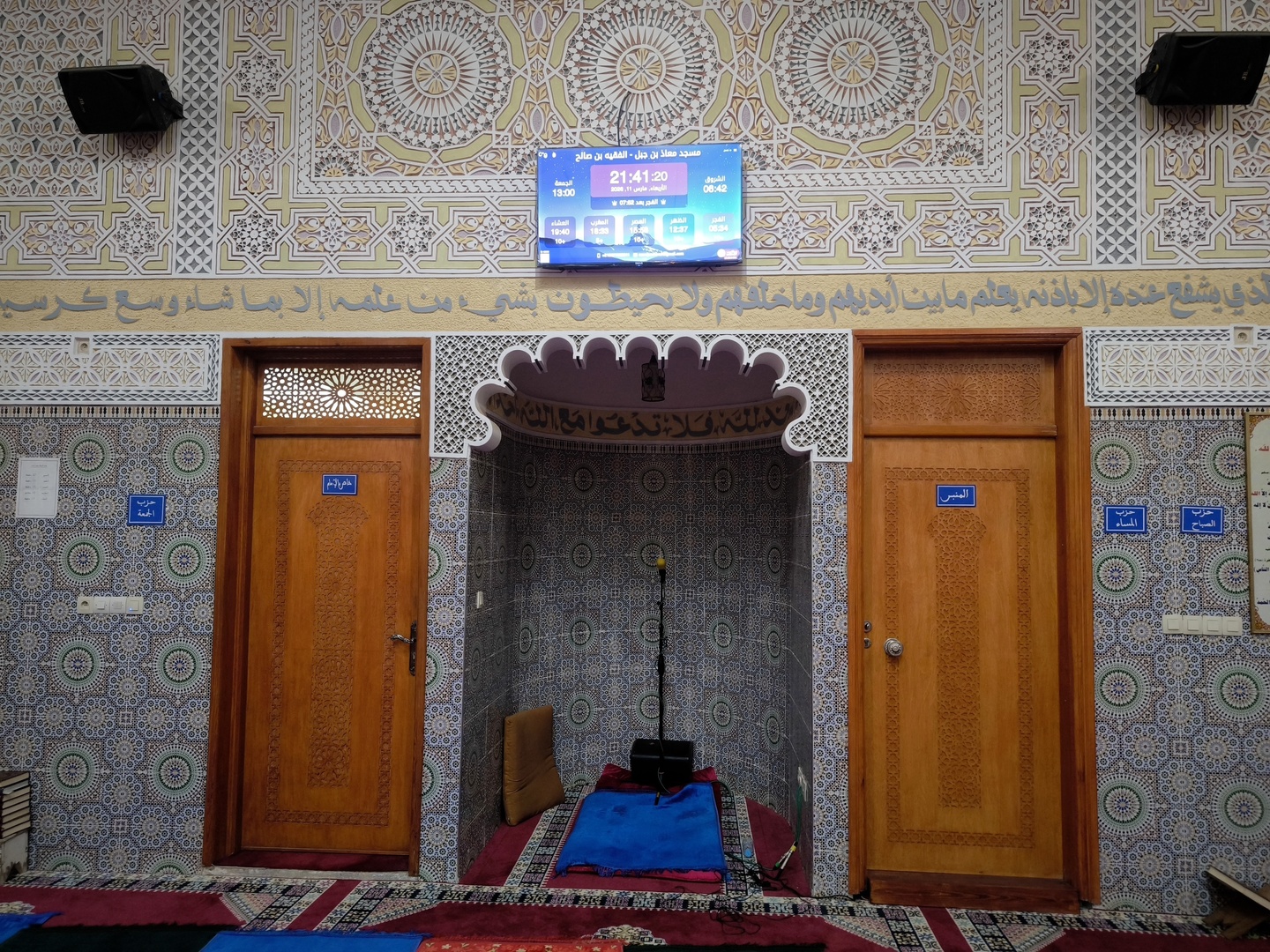 مسجد معاذ بن جبل