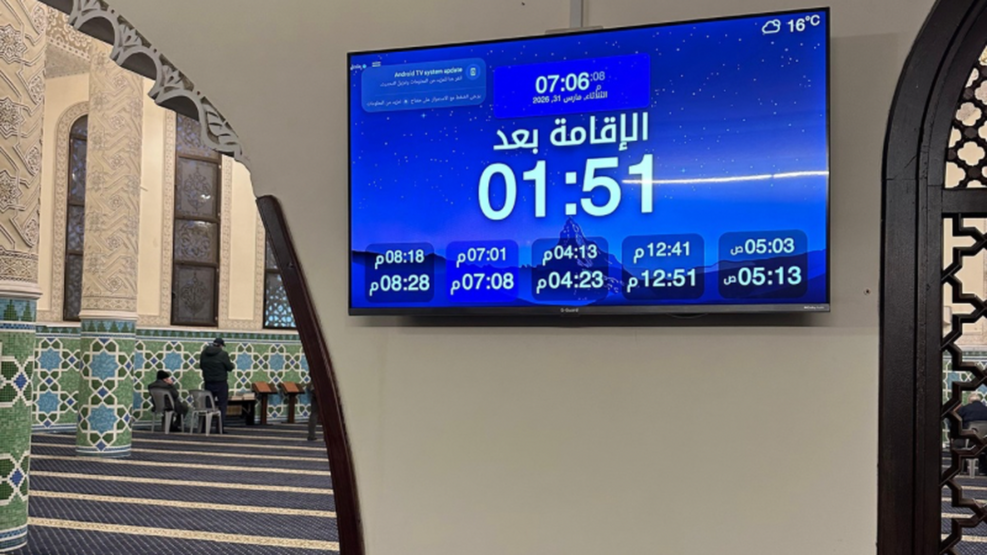 مسجد أم يحيى الزبن