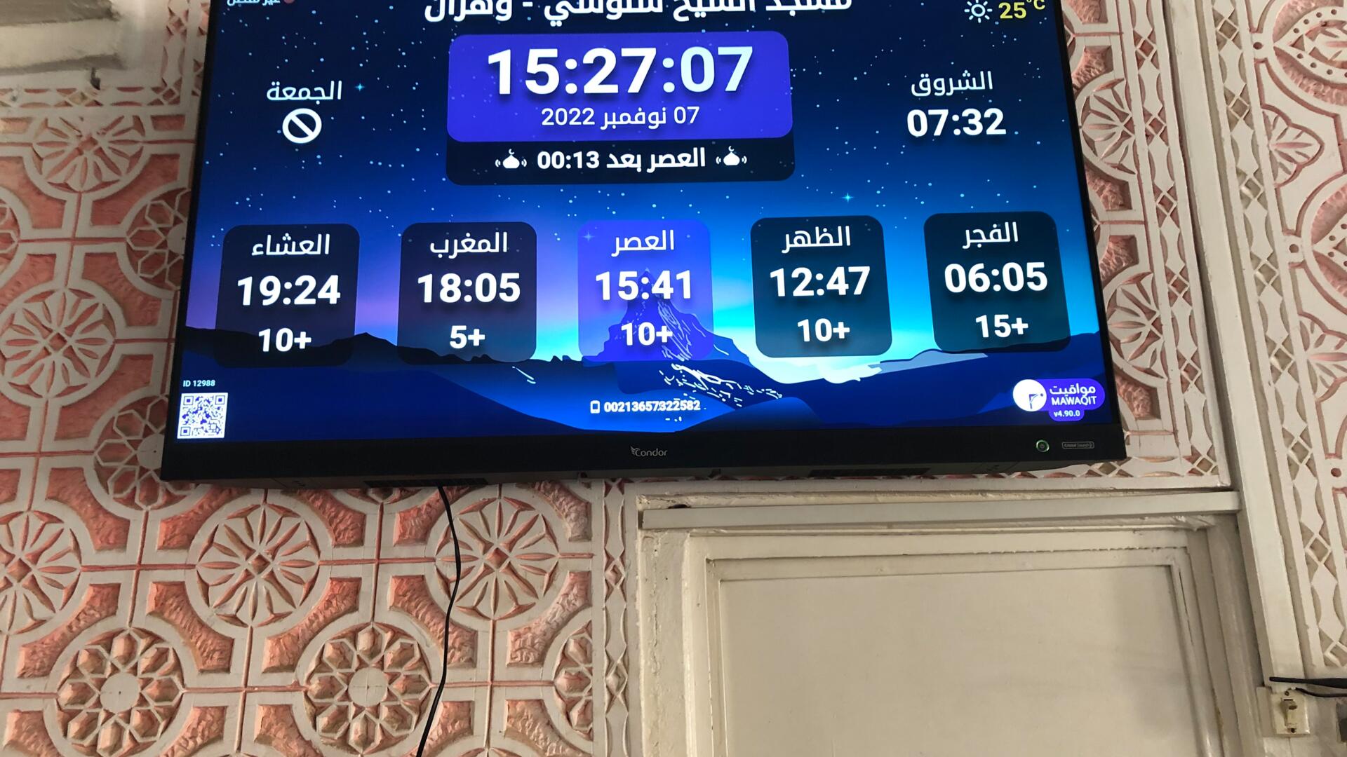 مسجد الشيخ سنوسي