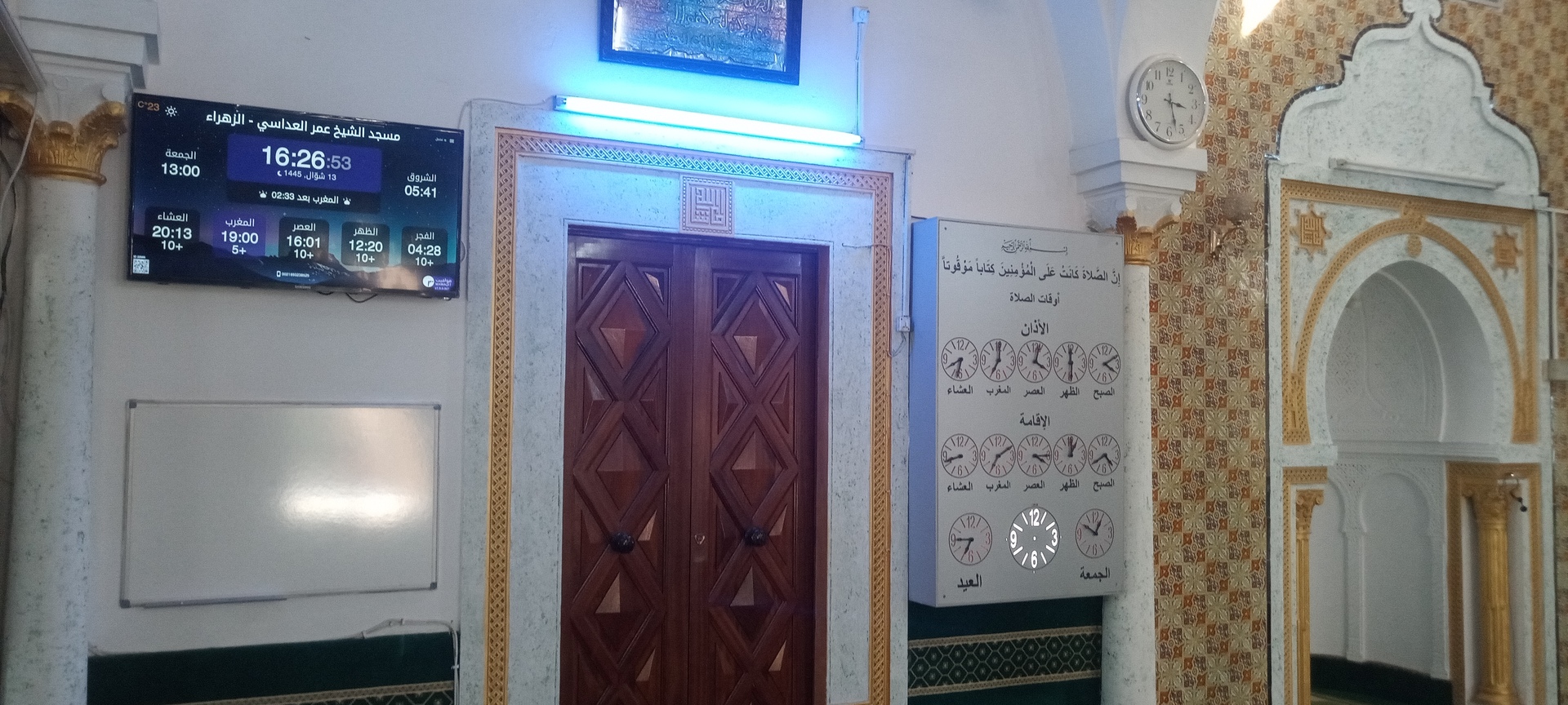 جامع الشيخ عمر العداسي (الهدى)