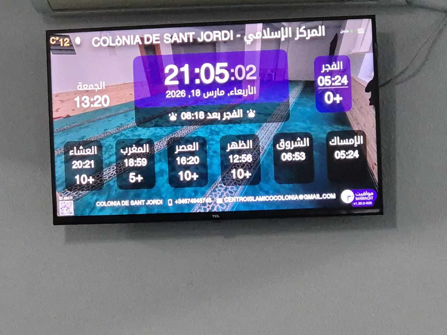 المركز الإسلامي