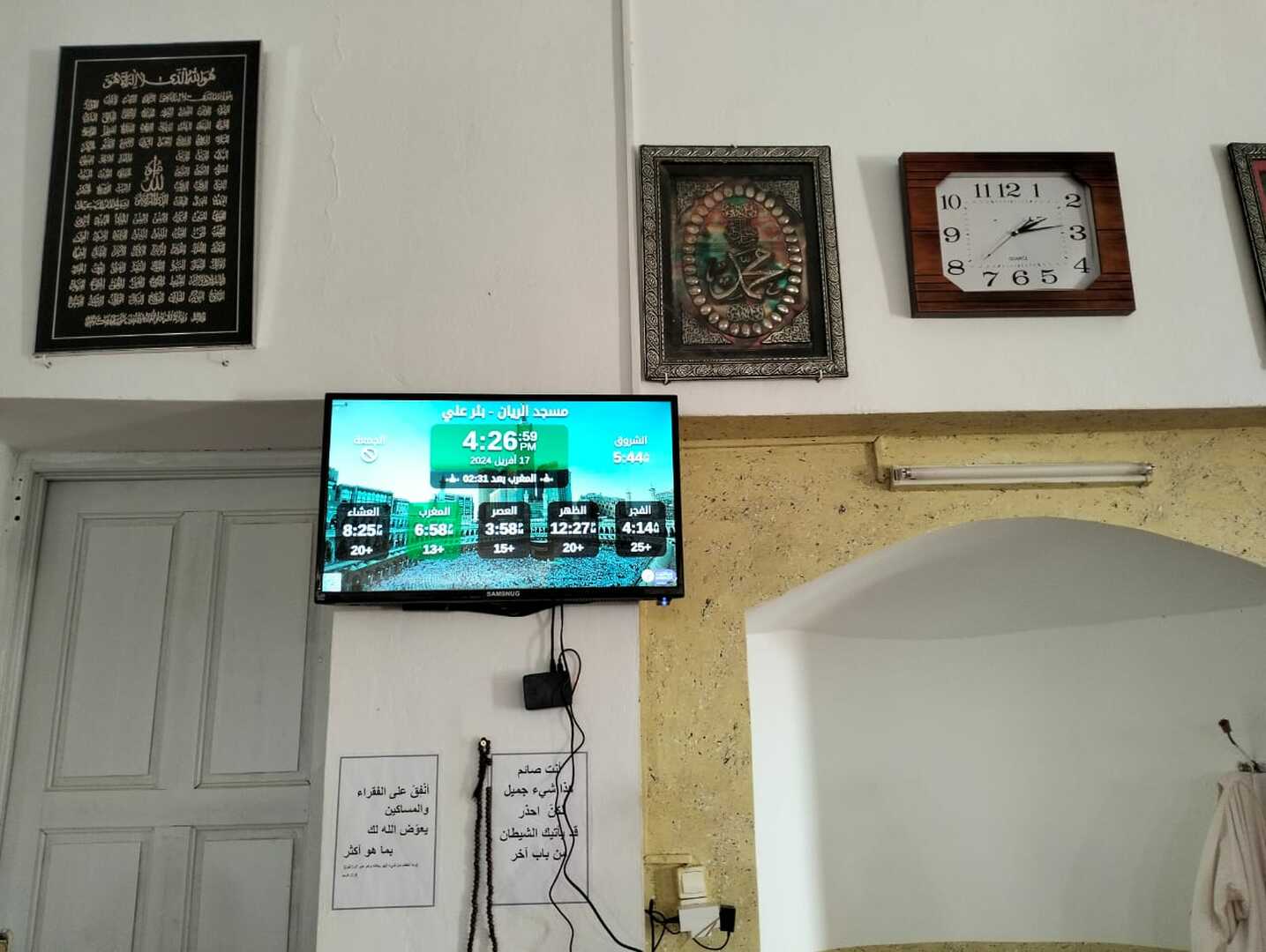 مسجد الريان - بئر علي