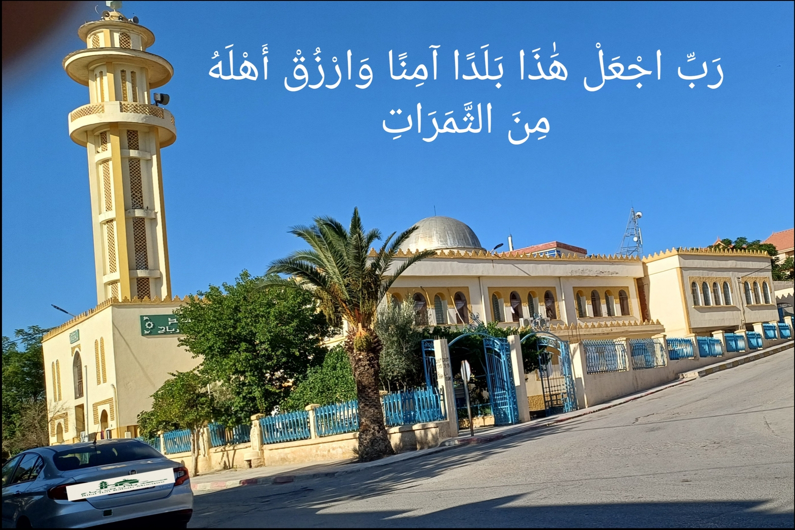 مسجد بلال بن رباح تبمقاد