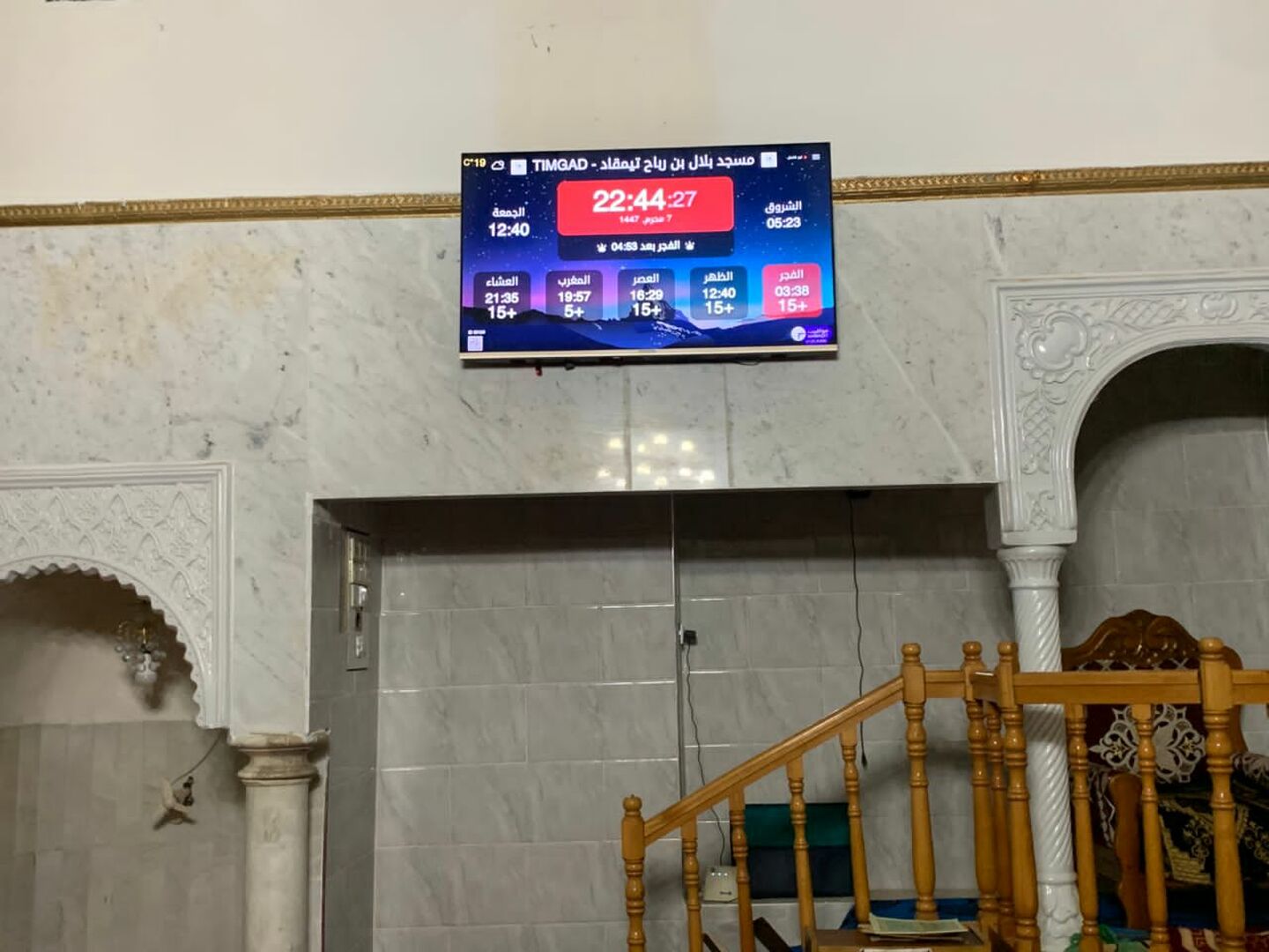 مسجد بلال بن رباح تيمقاد