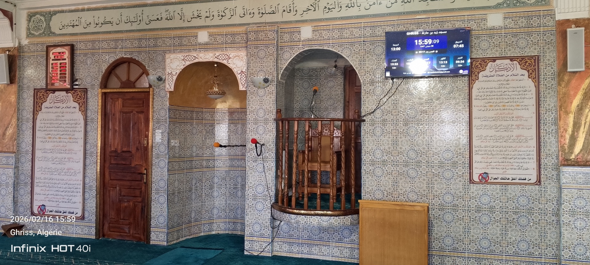 مسجد زيد بن حارثة دوار أولاد رقية