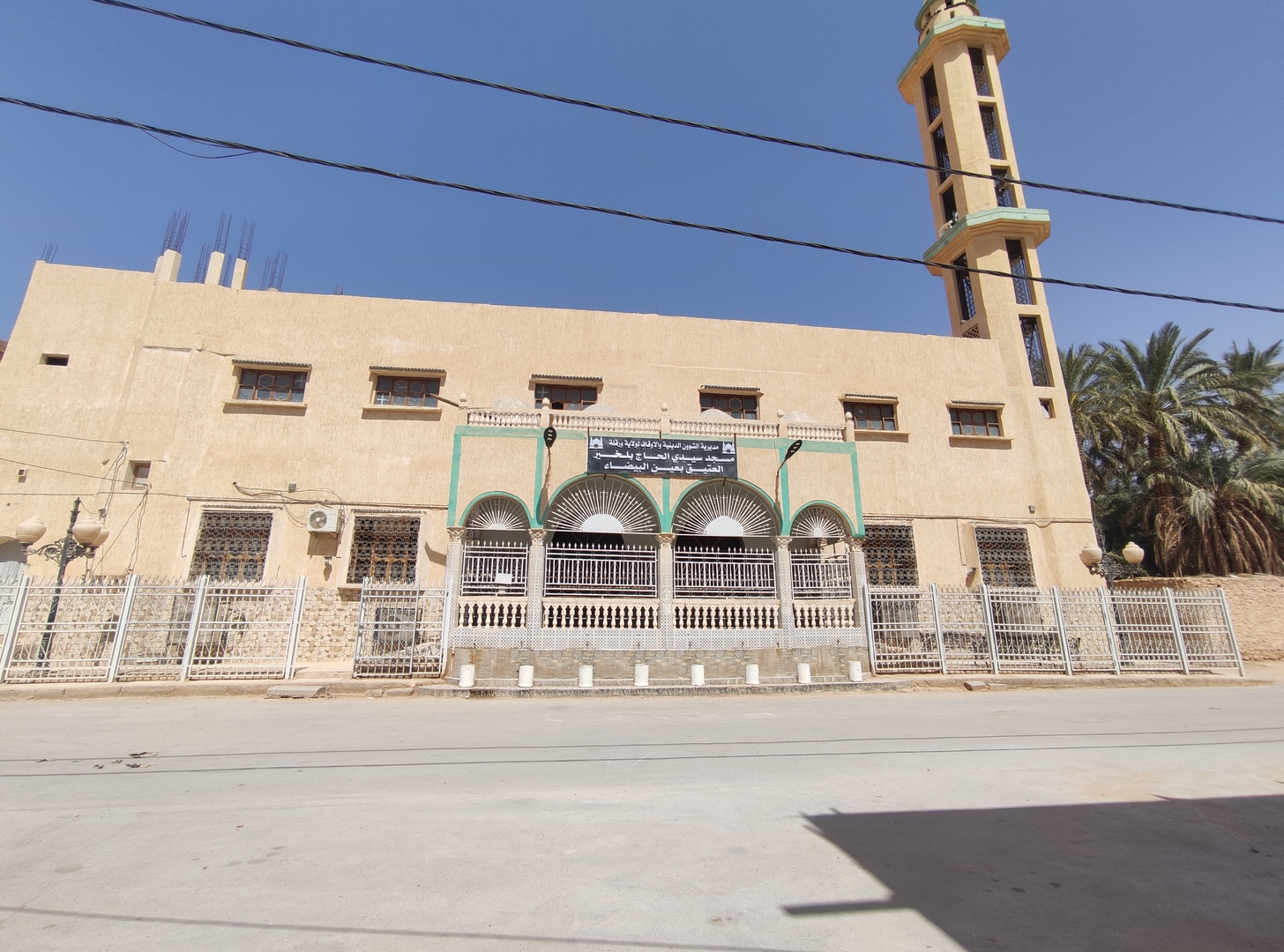 مسجد سيدي الحاج بلخير