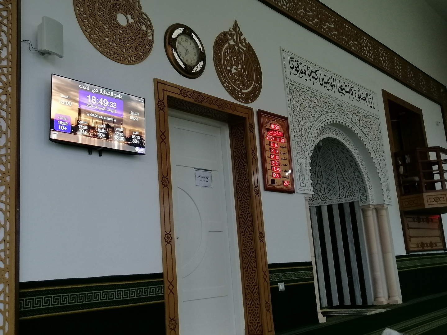 جامع الهداية حي الصحة