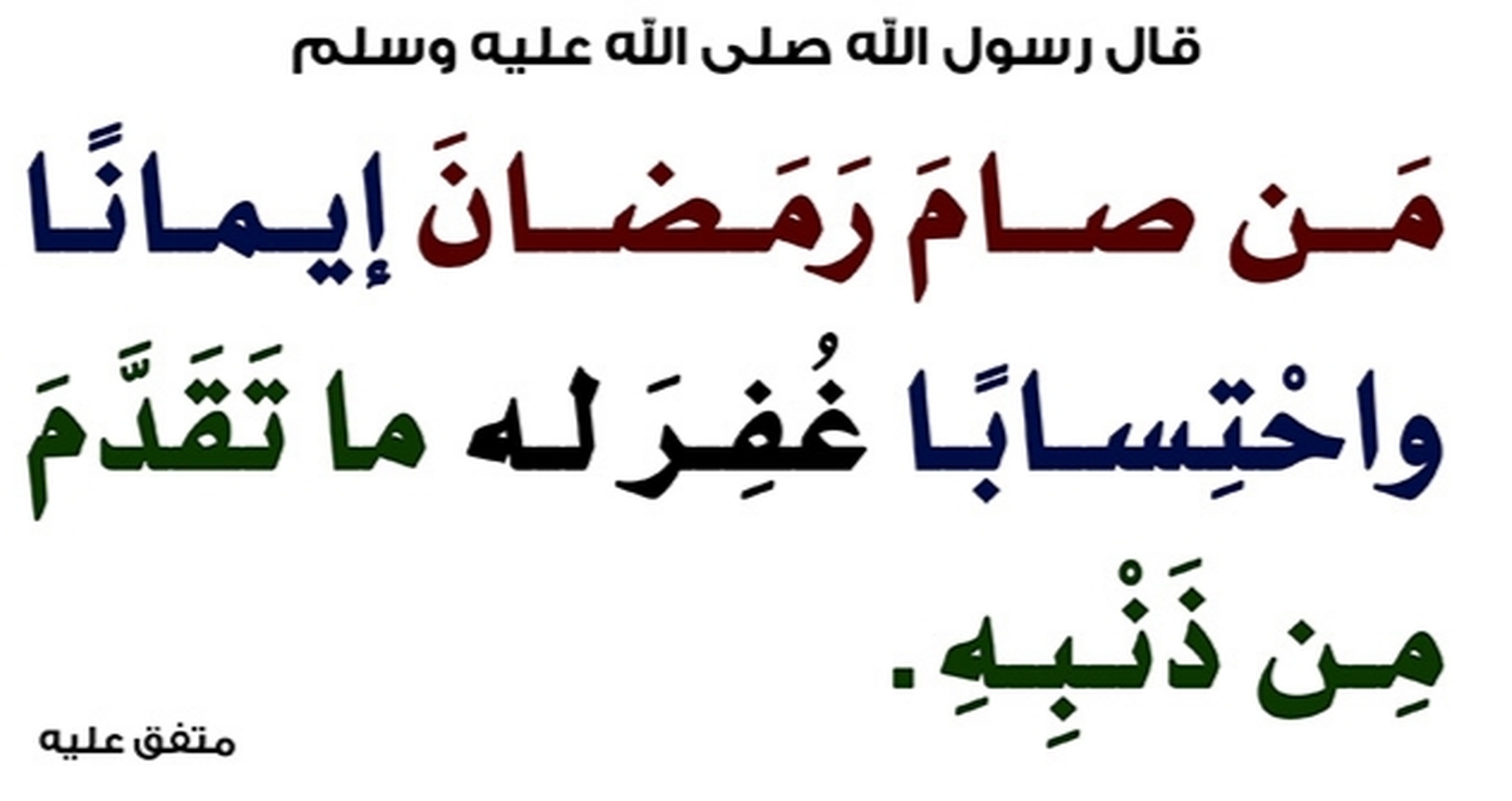 Hadith