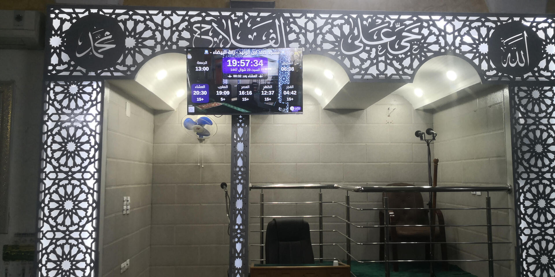 مسجد خالد ابن الوليد - زانة البيضاء -