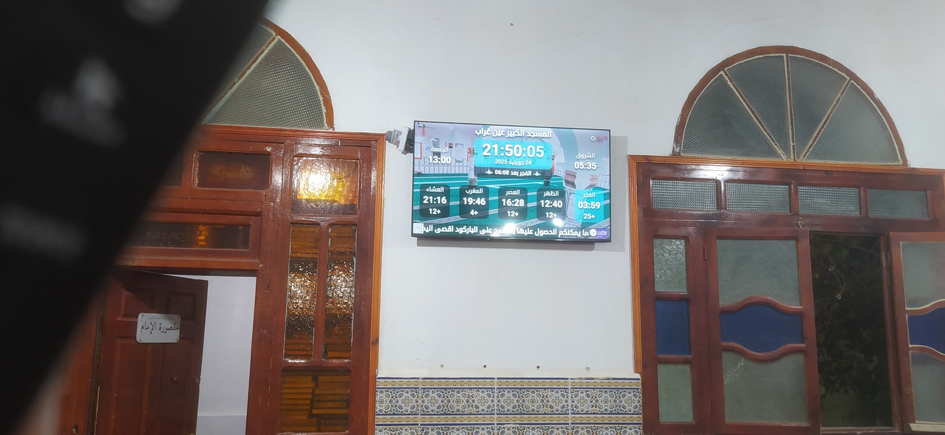 المسجد الكبير عين غراب