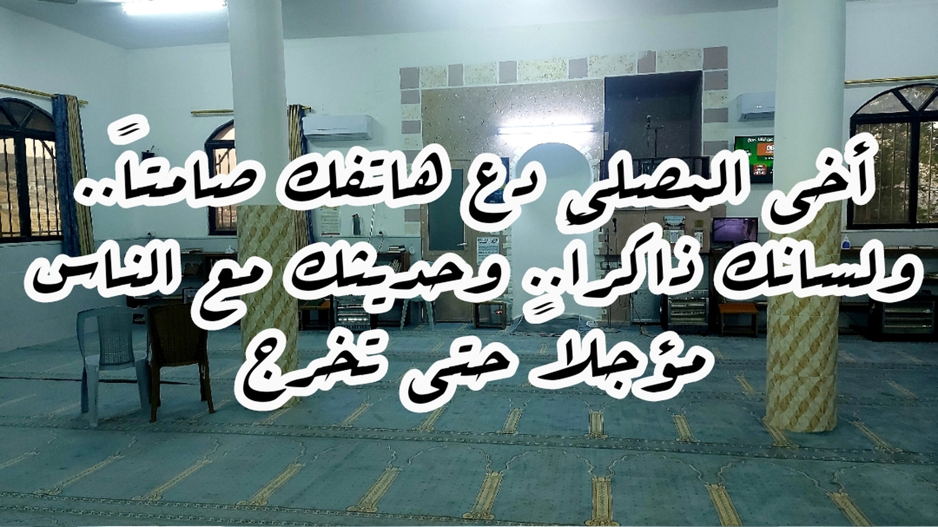 مسجد البشير