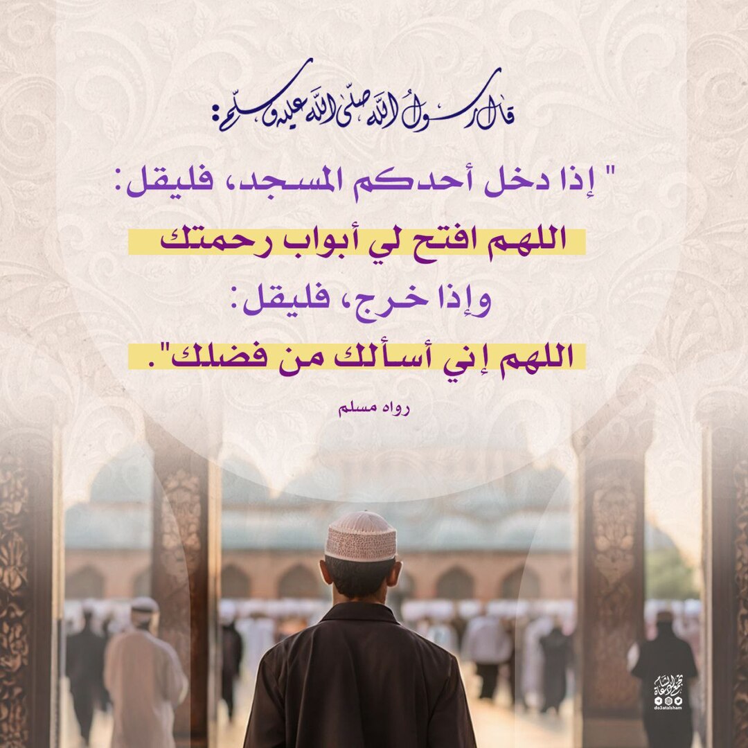 مسجد البشير