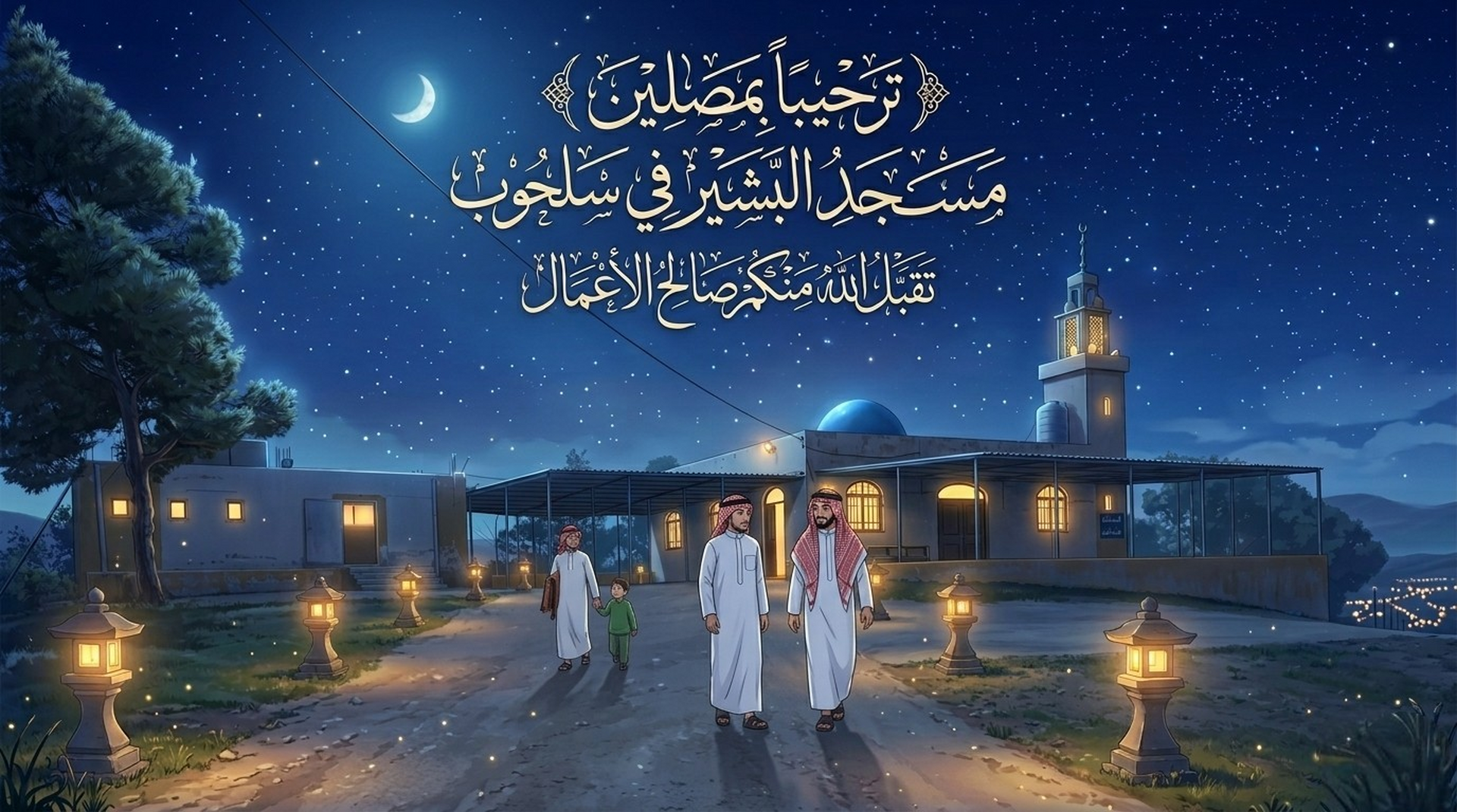 مسجد البشير