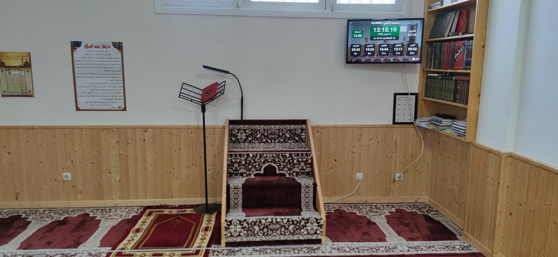 مسجد الأمل