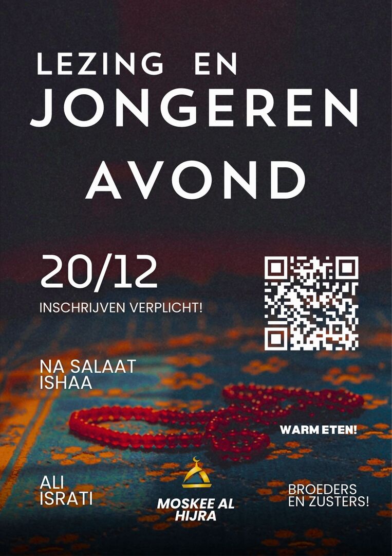 امسيه للشباب