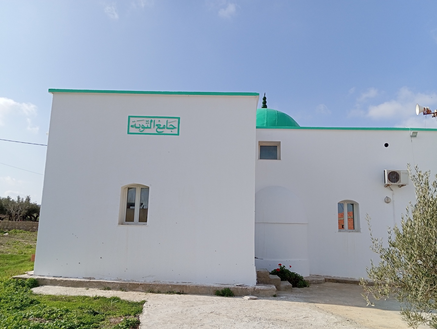 جامع التوبة