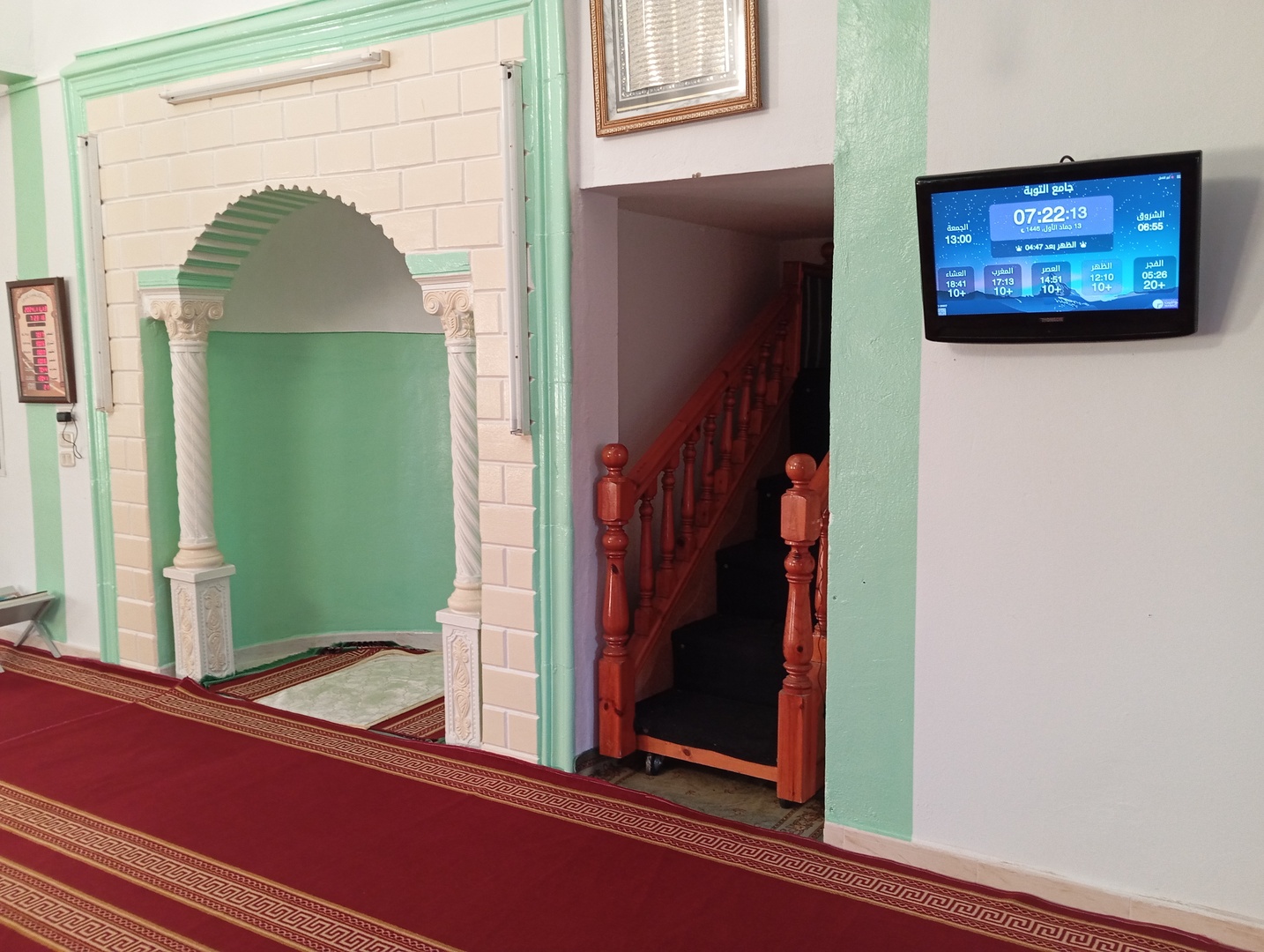 جامع التوبة