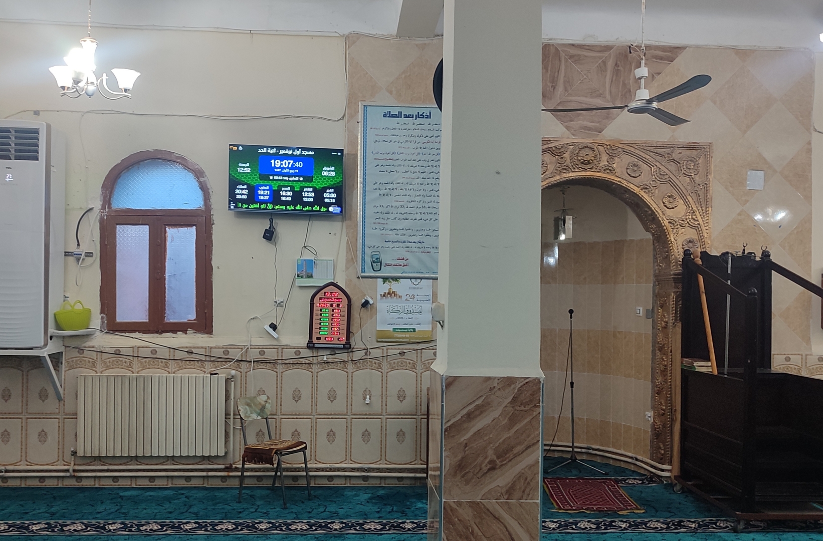 مسجد المثنى بن حارثة بلدية اليوسفية