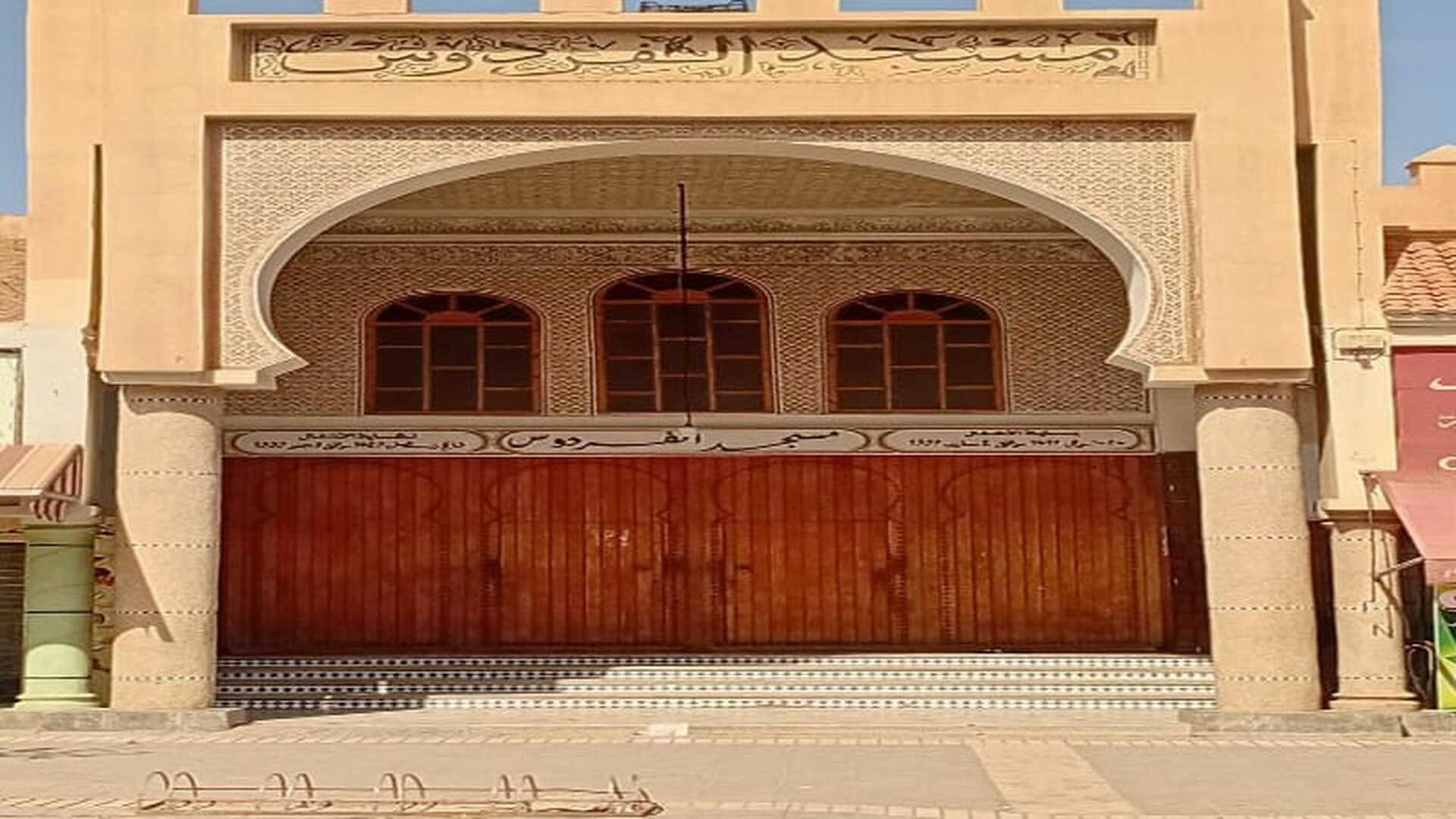 مسجد الفردوس