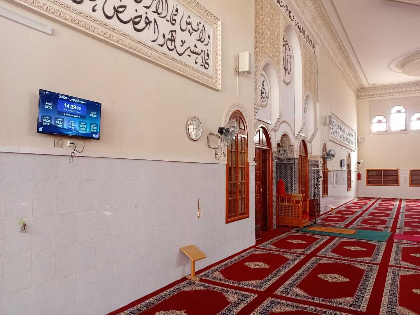 مسجد الفردوس