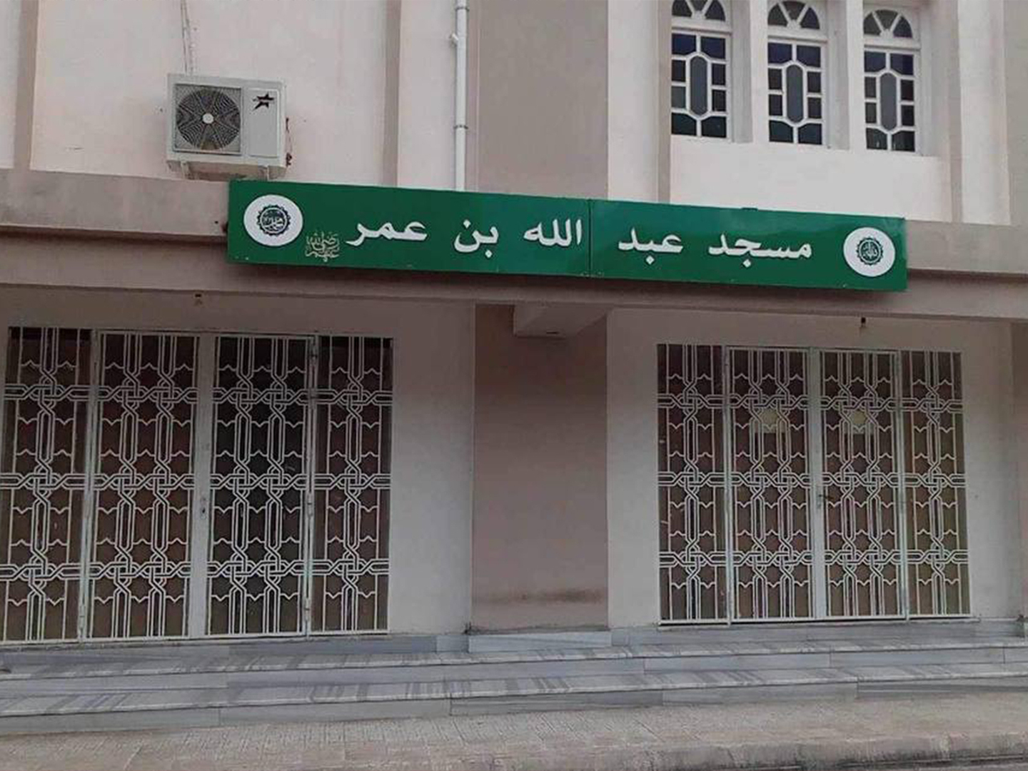 مسجد عبد الله بن عمر