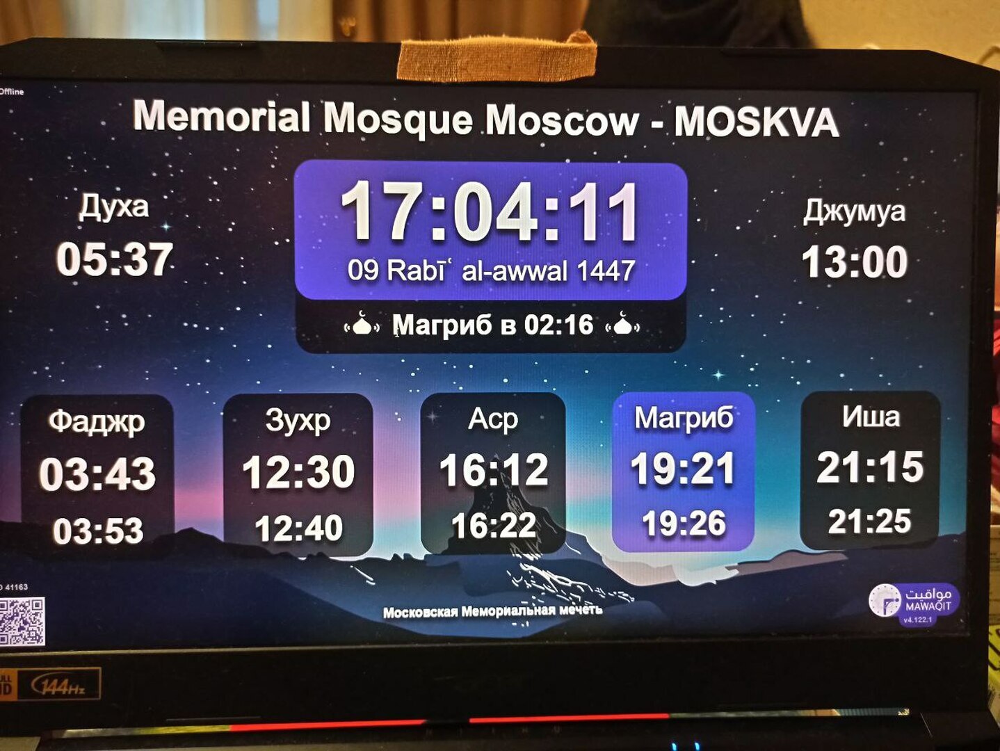 Memorial Mosque Moscow