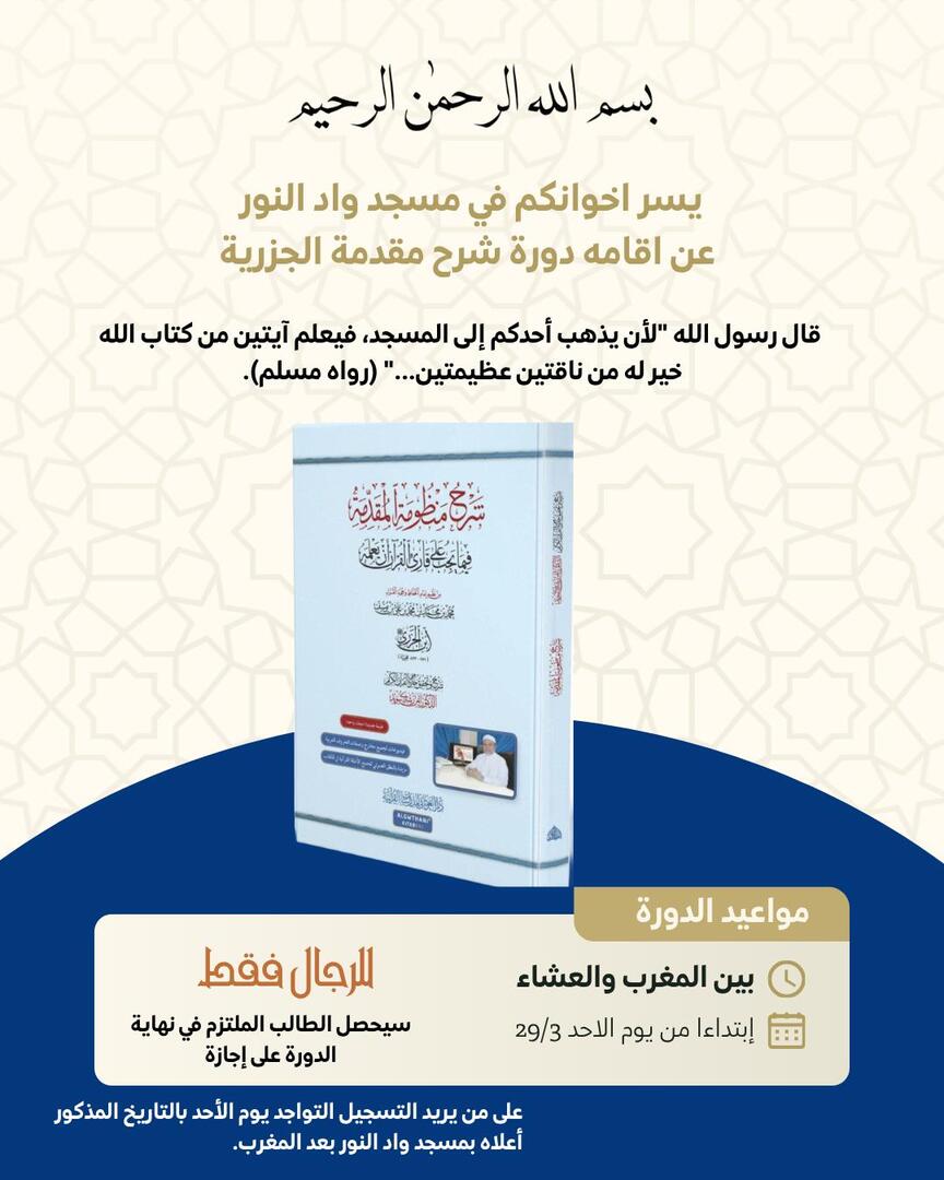 القران الكريم