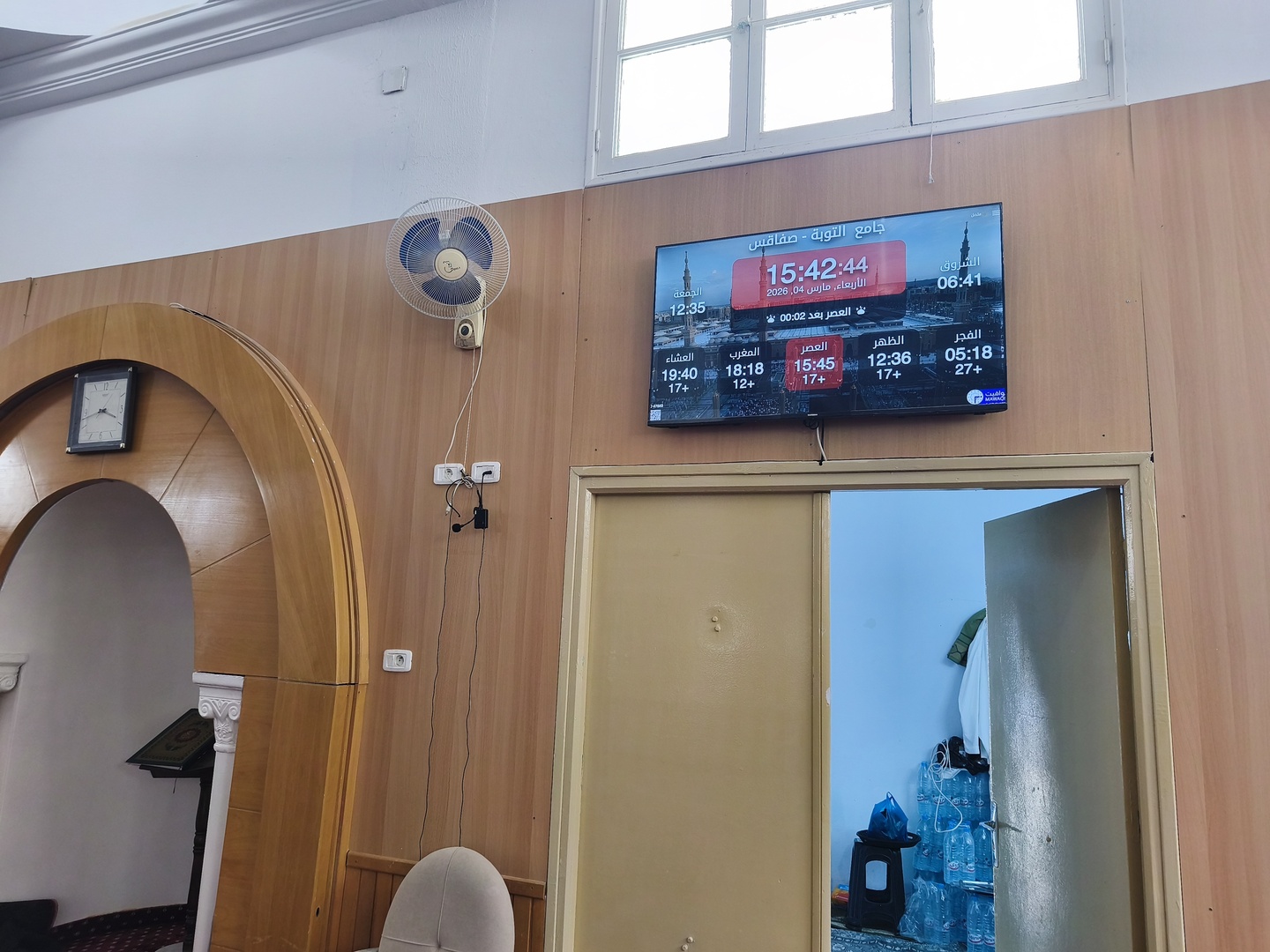 جامع  التوبة - صفاقس