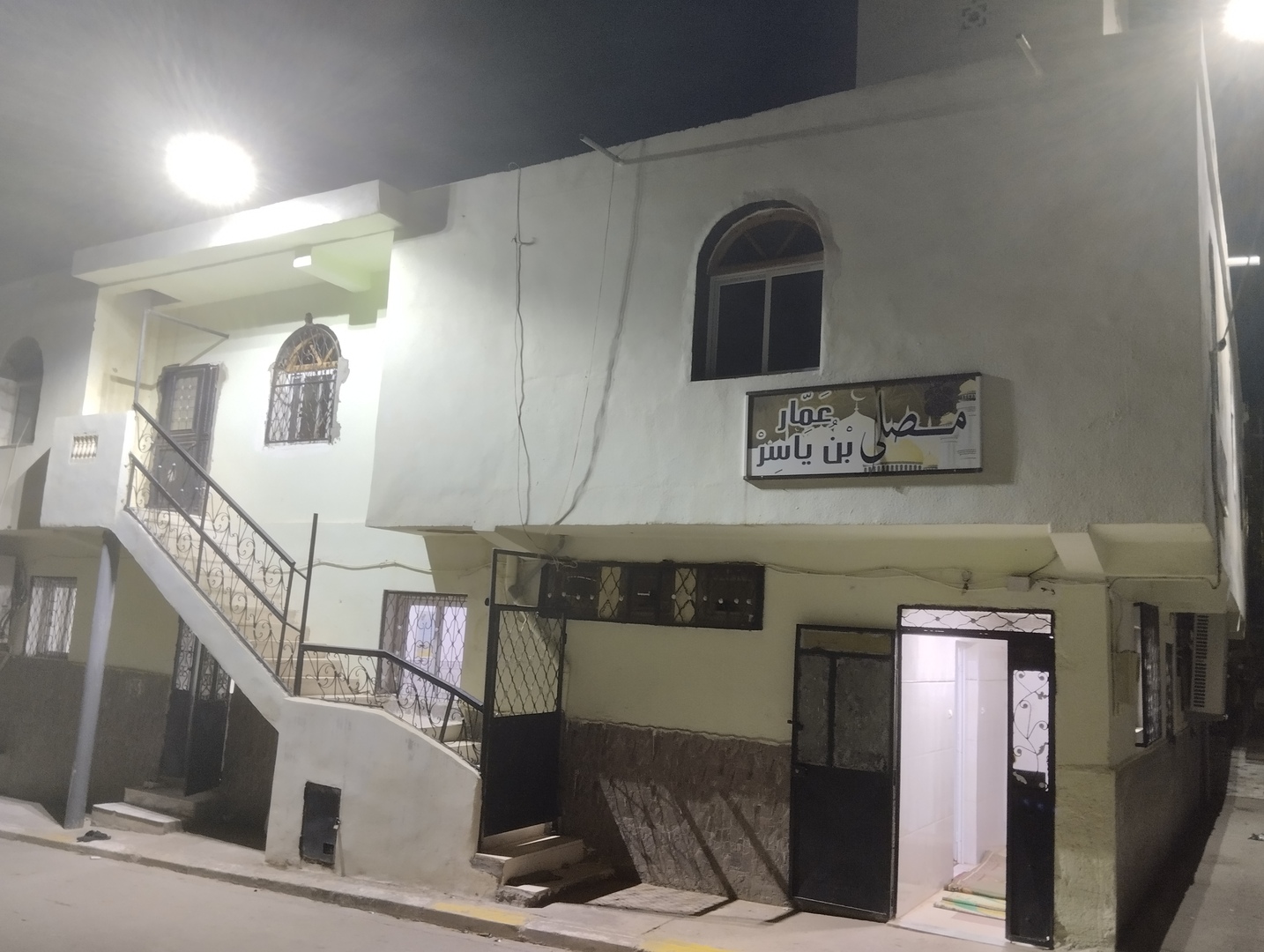 مسجد عمار بن ياسر