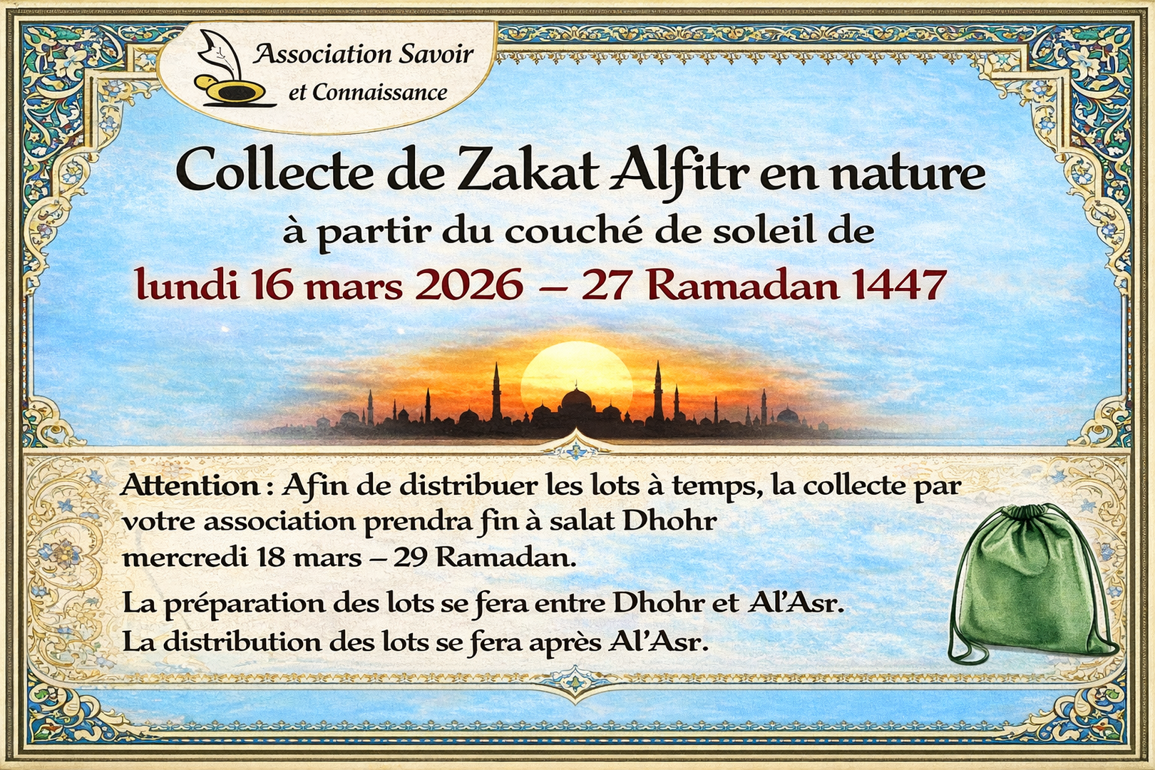 Zakal lfitr 1447-2026
