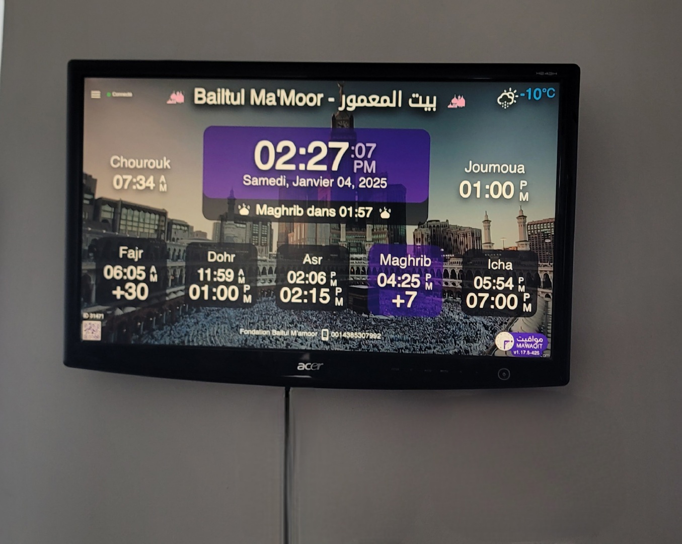 Baitul Ma'Moor - بيت المعمور