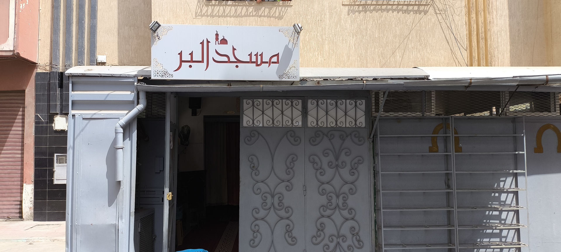 مسجد البر