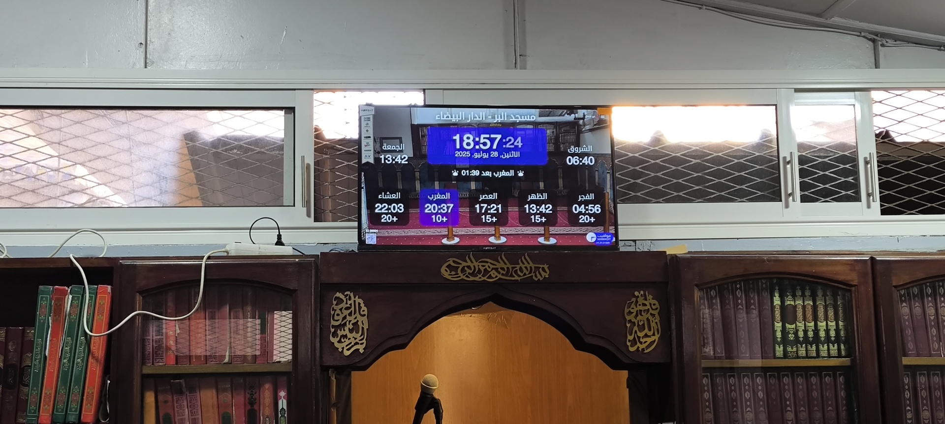 مسجد البر