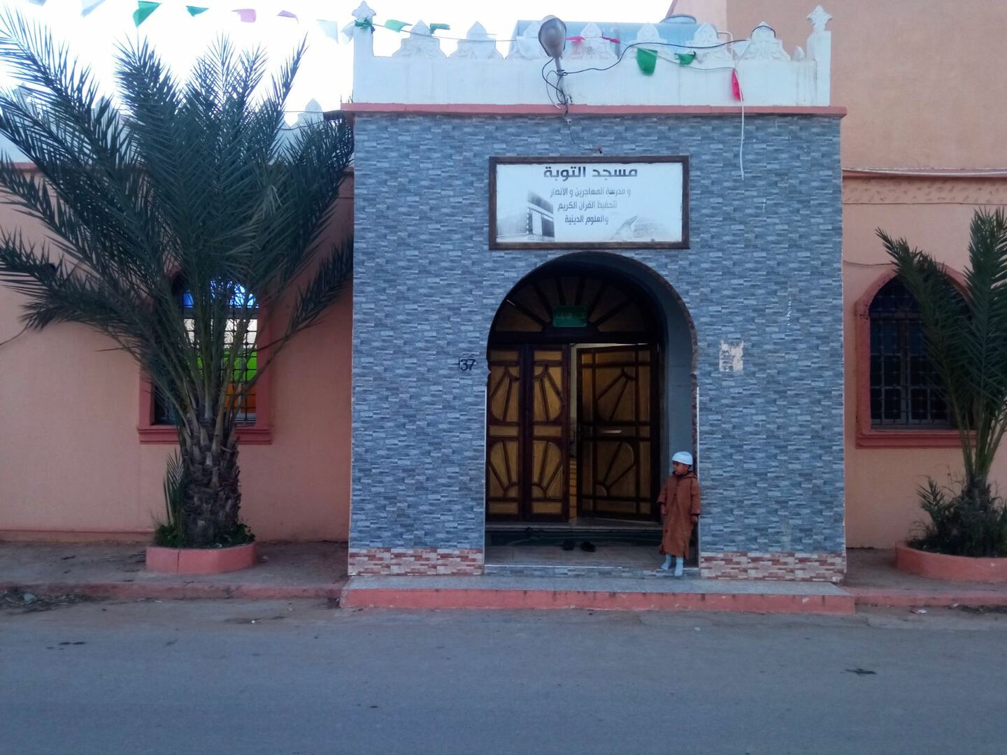 مسجد التوبة قرية اولاد هني صيادة