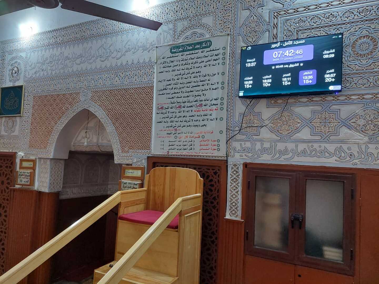 مسجد الأمل