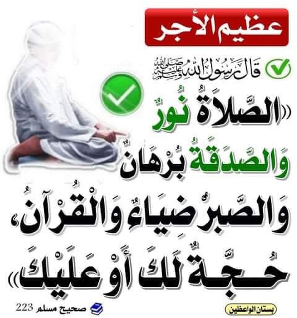 Hadith3