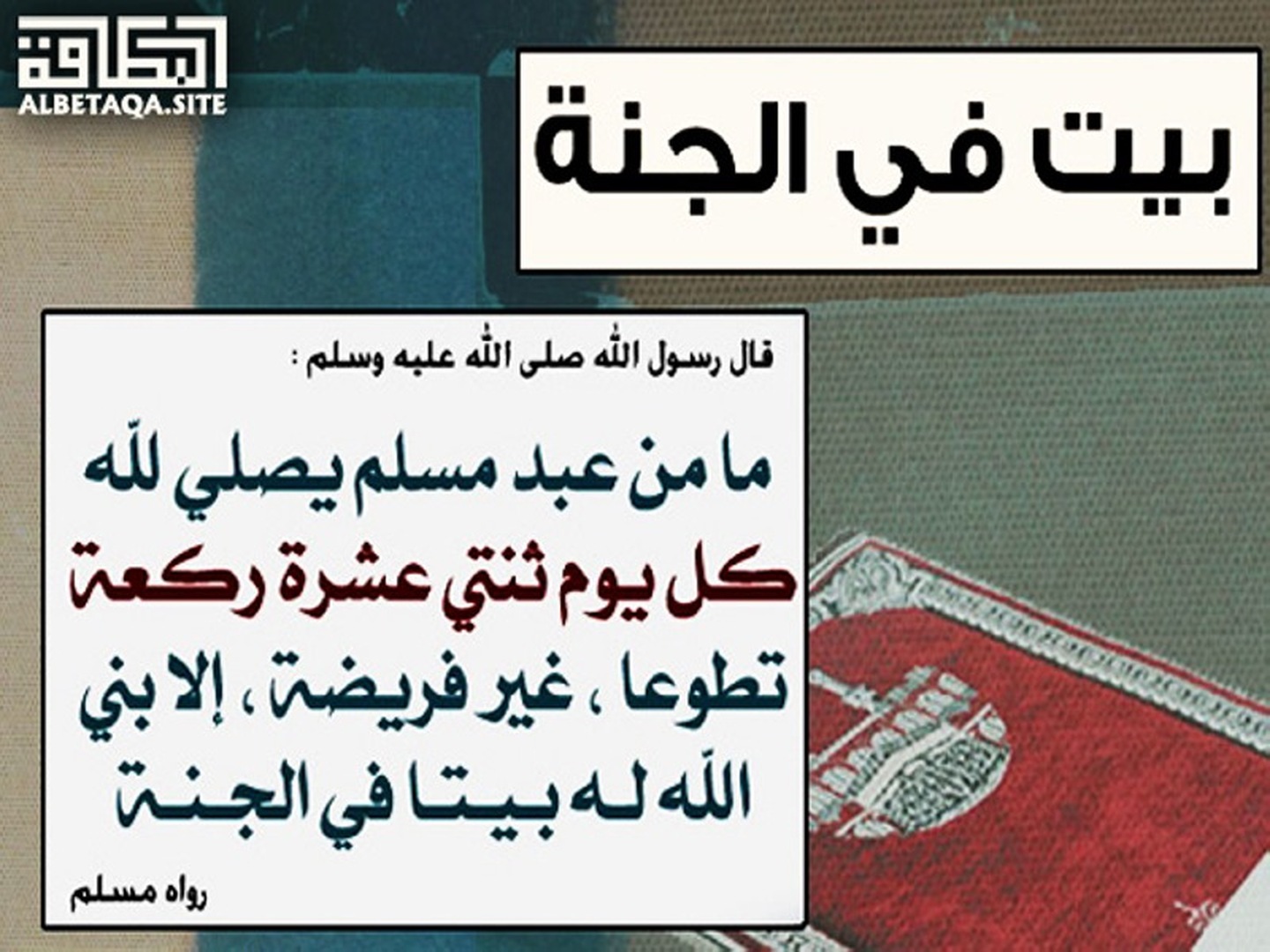 Hadith 4