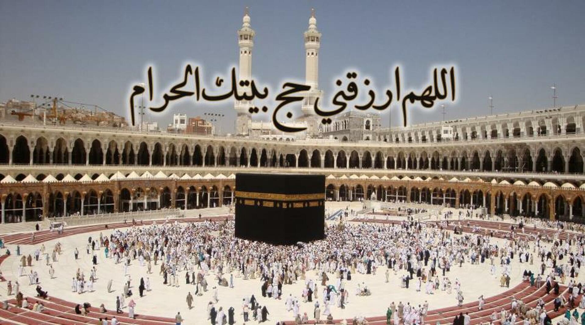 Haj