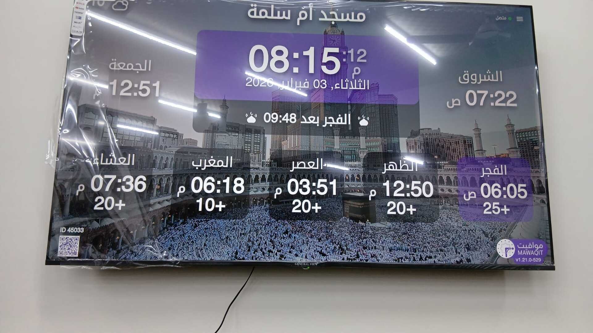 مسجد أم سلمة